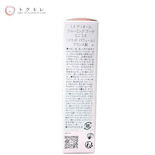 Dior（ディオール）／diptyque（ディプティック） ・ディオールスキン ルージュ ブラッシュ カラー&グロウ 8g ×1 計5点セット
