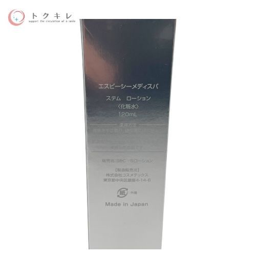 SBC MEDISPA エスビーシーメディスパ ステム ローション (化粧水) 120ml (SBC Sローション)
