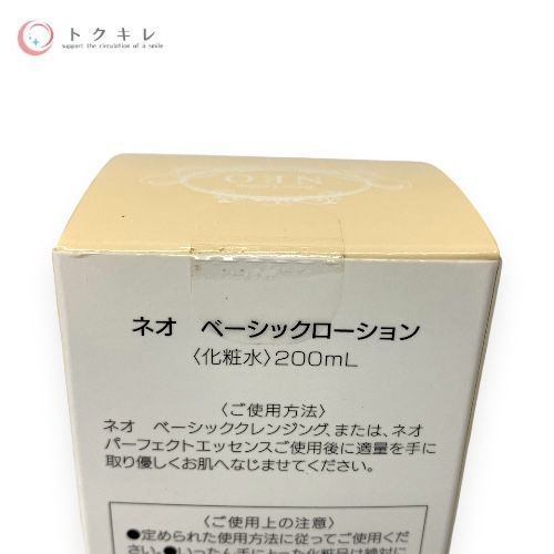 MEコーポレーション ネオ ベーシックローション 200ml