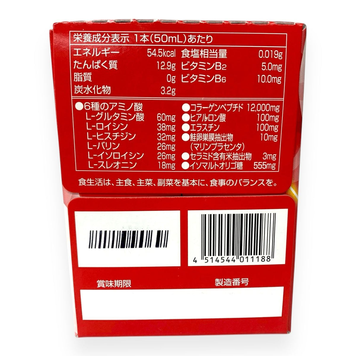 中京医薬品 リッチコルジェン 12000 50ml×10本入 2箱セット