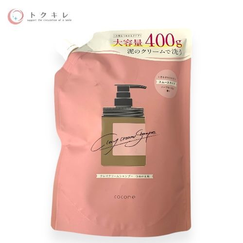 はぐくみプラス cocone クレイクリームシャンプー スムースタイプ つめかえ用 400g