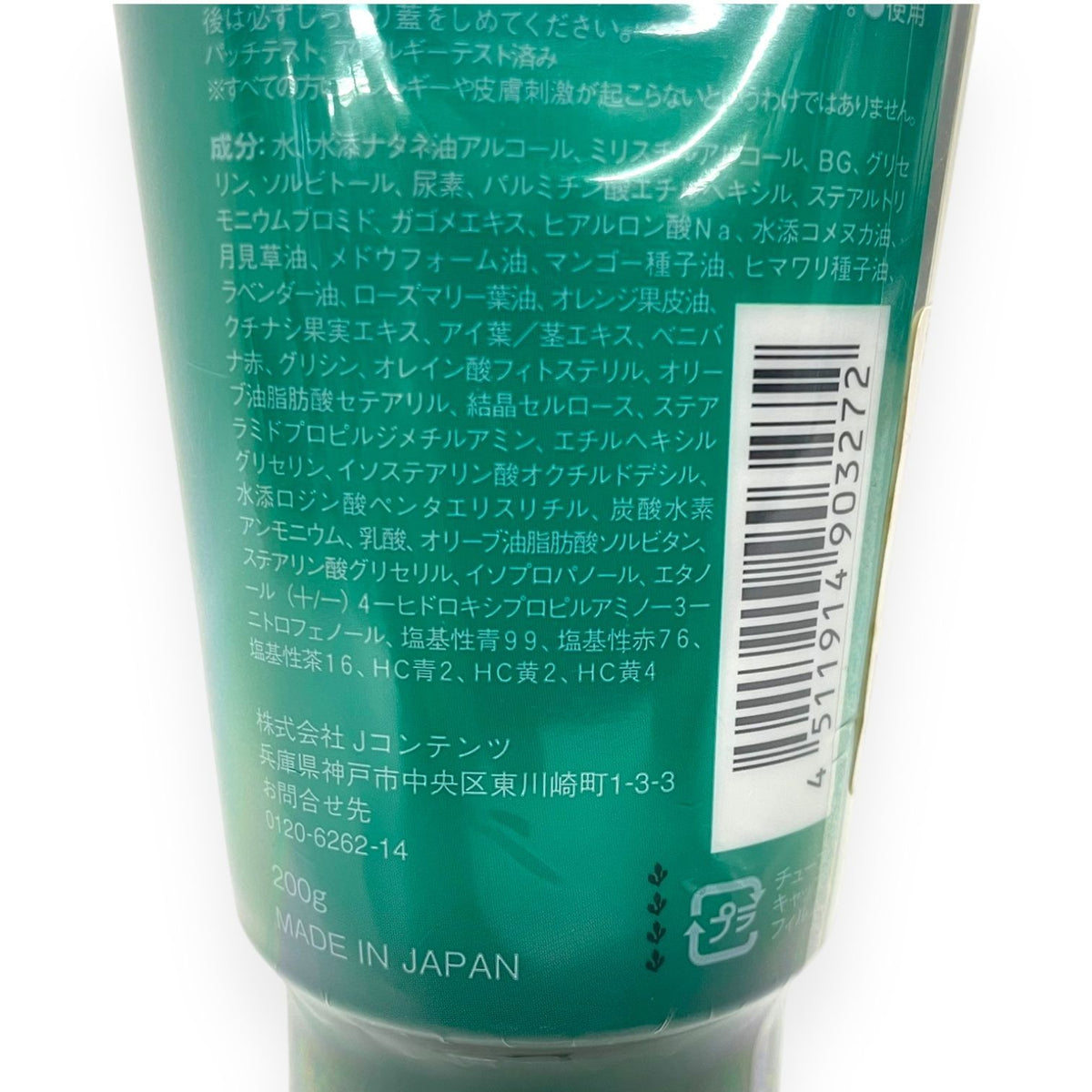 LpLp (ルプルプ) ヘアカラートリートメント IM モカブラウン 200g