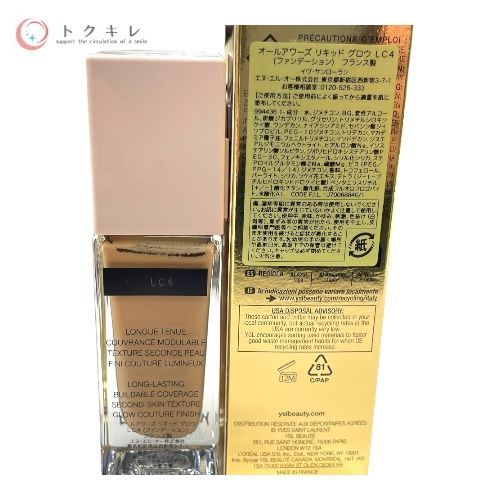  オールアワーズ リキッド LC4 ファンデーション　25ml イヴ・サンローラン オールアワーズ リキッド グロウ #LC4 25ml – トクキレ