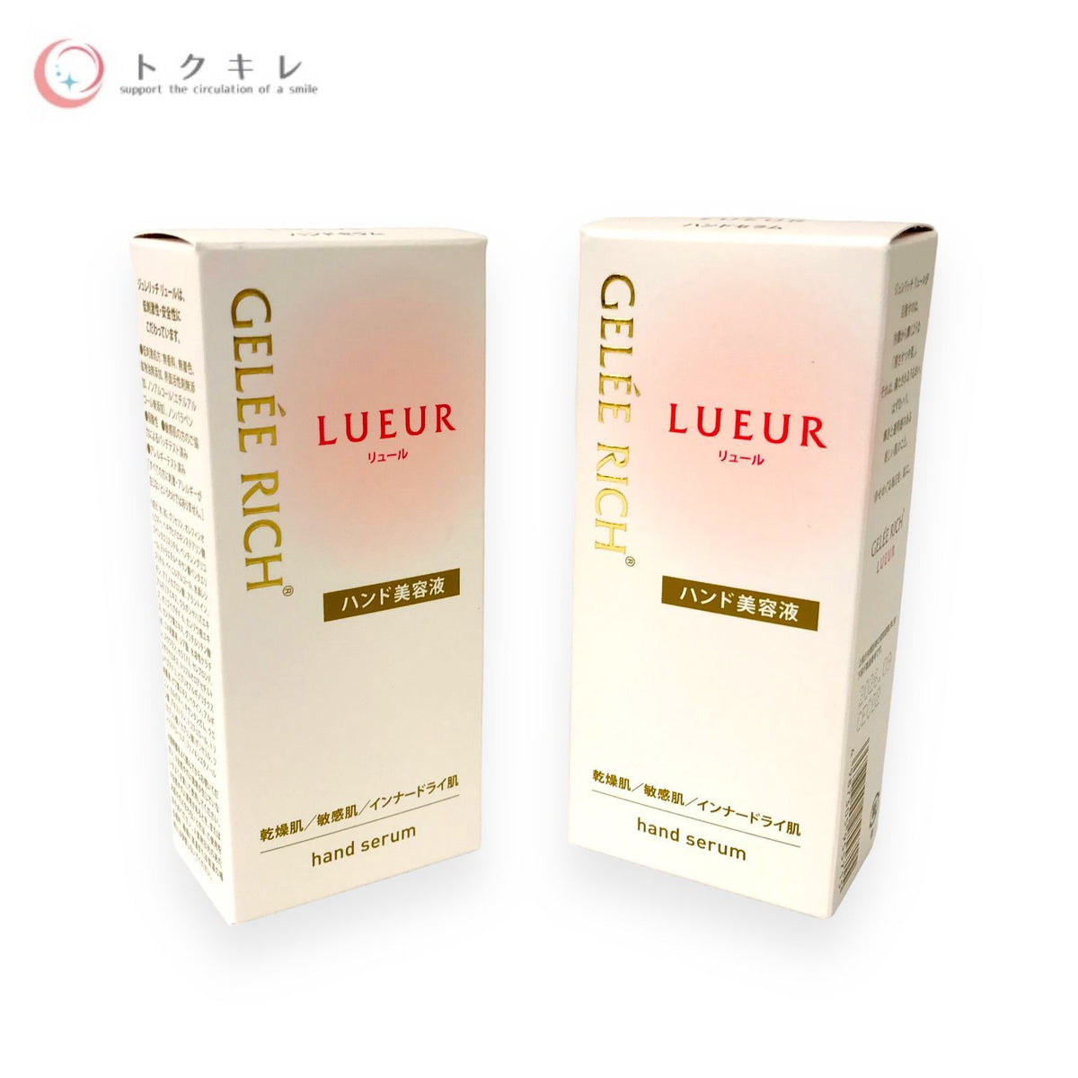 全薬工業 ジュレリッチ リュール ハンドセラム 40g 2個セット