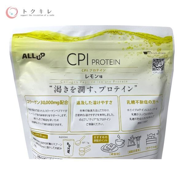 ALLUP CPI プロテイン 900g レモン味