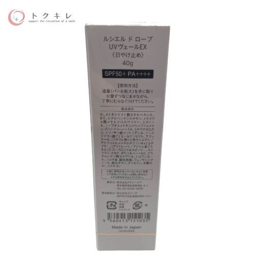 アクシージア ルシエル ド ローブ UVヴェールEX 40g