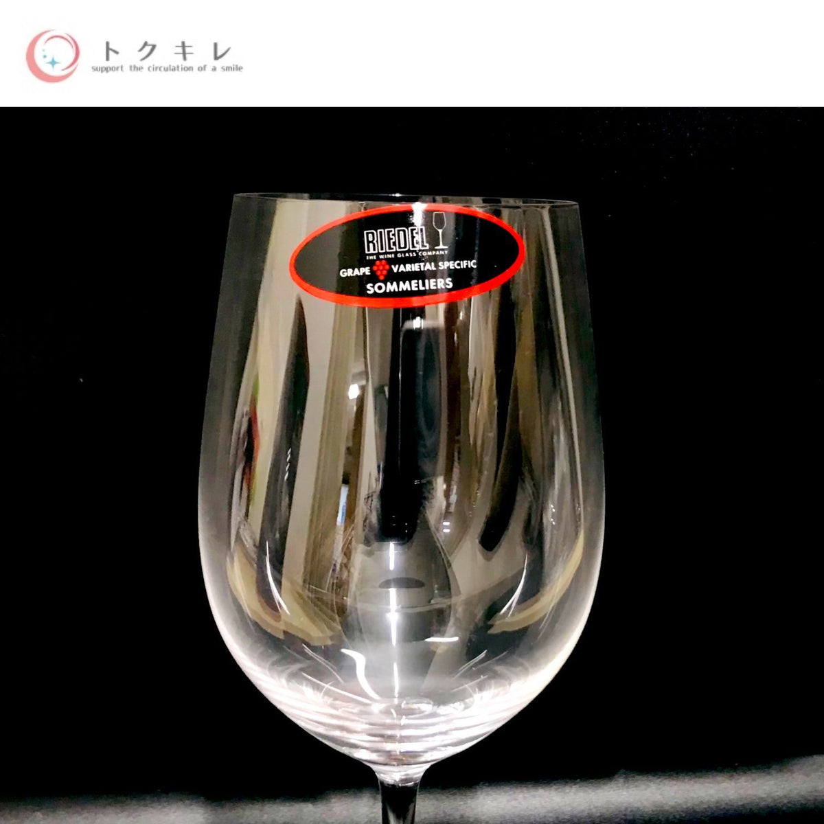 RIEDEL (リーデル) ソムリエ マチュアボルドー 4400/0 品番7204100