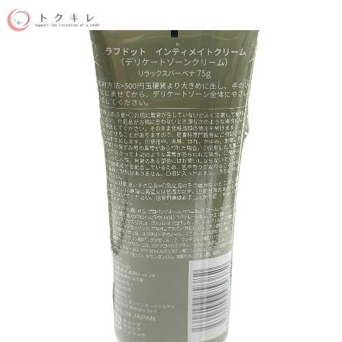 ラフドット（laugh.） インティメイトウォッシュ 100mL 詰め替え × 4点 12点セット