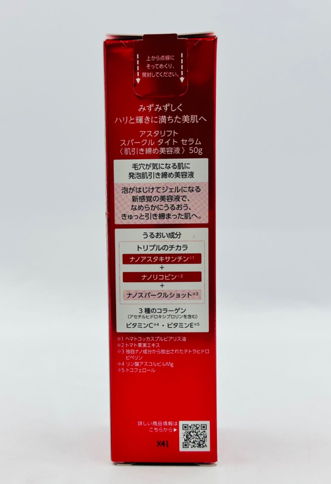 富士フィルム アスタリフト スパークル タイト セラム 50g (肌引き締め美容液)
