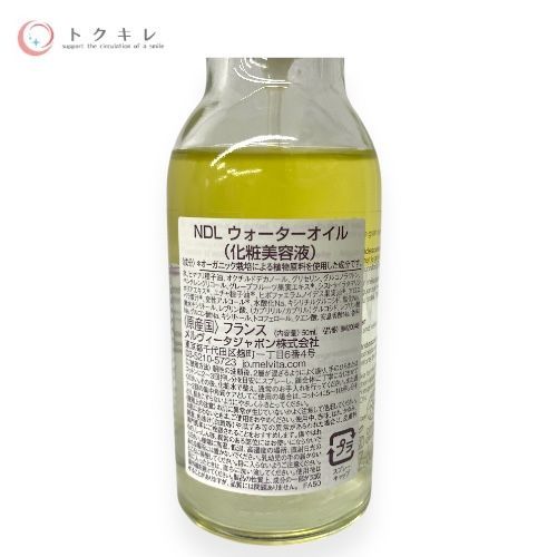 メルヴィータ ネクターデルミエール アクティベーターオイルウォーター 50ml (NDL ウォーターオイル)
