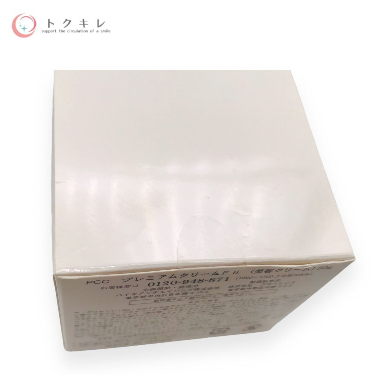 バイオアンチエイジング PCC プレミアムクリームF II 50g