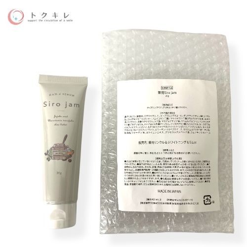 HAN.d 薬用 Siro jam 薬用リンクル＆ホワイトニングセラムH 25g