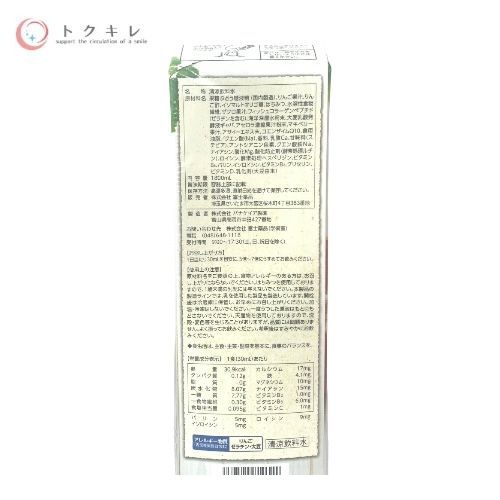 富士薬品 フジタイムAQUA 8本セット