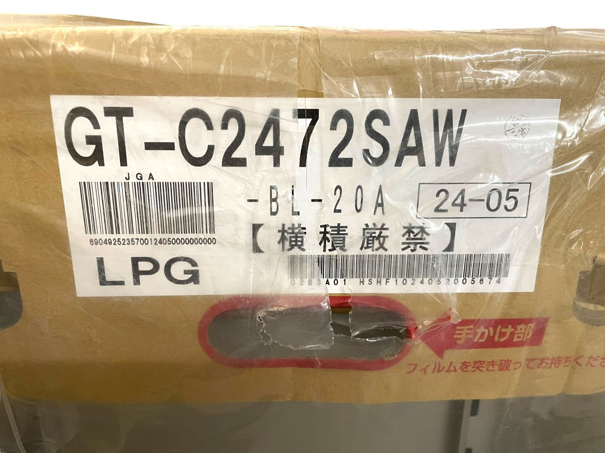 NORITZ ノーリツ ガスふろ給湯器 GT-C2472SAW お風呂 エコジョーズ (2024年製)