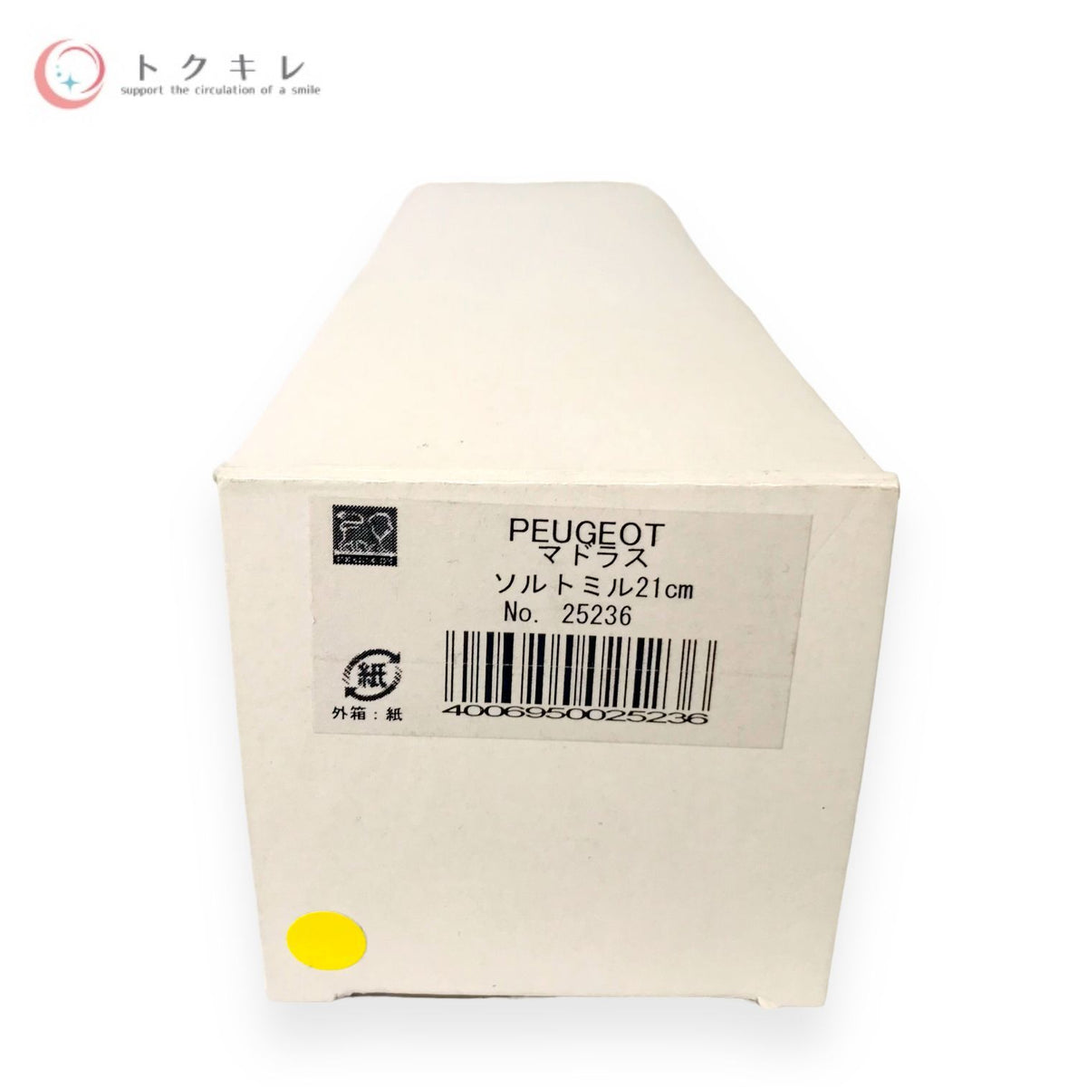 プジョー PEUGEOT ソルトミル 粗さ調節 容量120g・21cm 手動 岩塩 マグネット蓋 フランス製 マドラス 21cm 25236