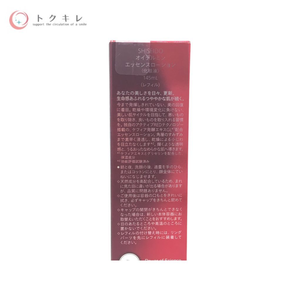 資生堂 オイデルミン エッセンスローション (レフィル) 145ml