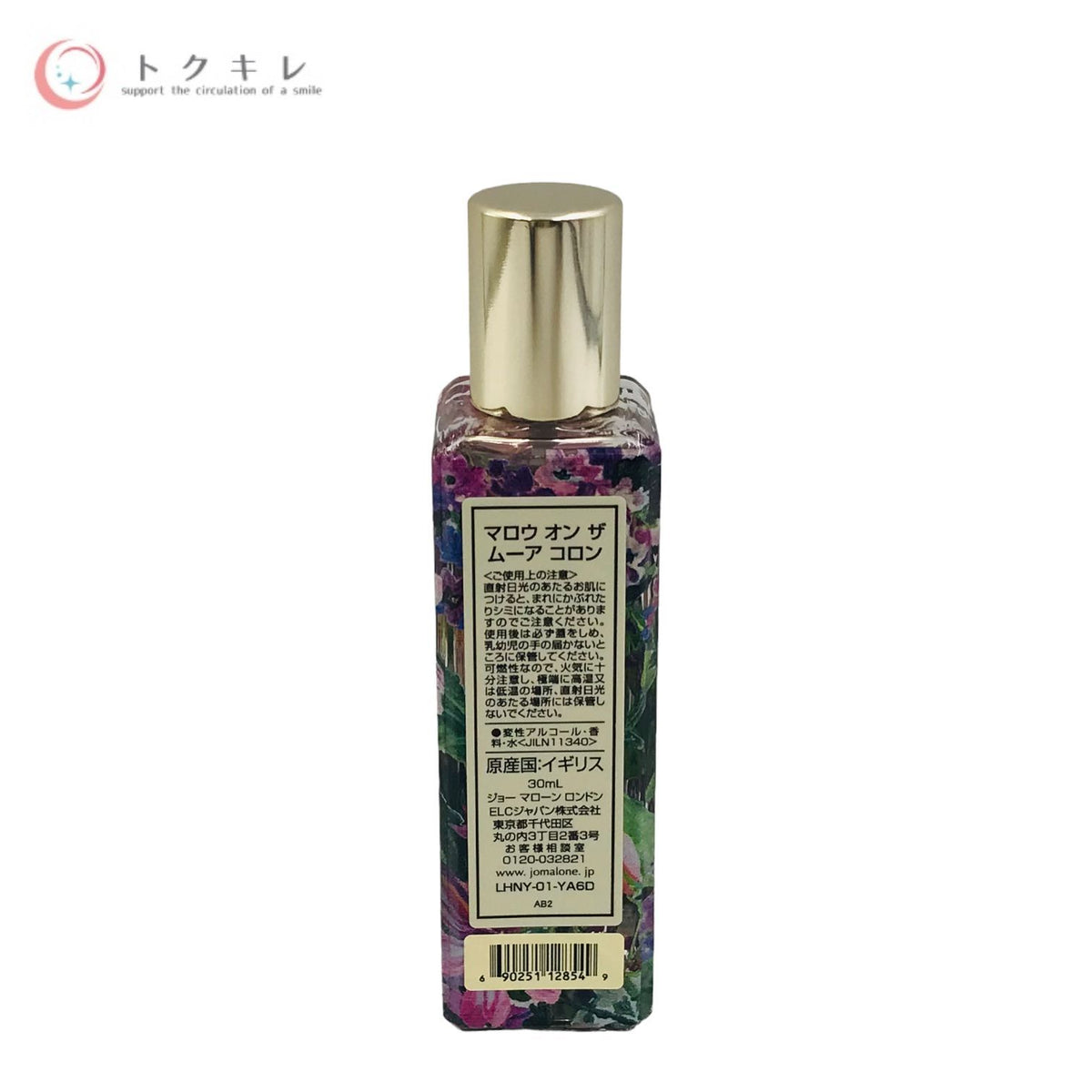 ジョー マローン マロウ オン ザ ムーア コロン 30ml