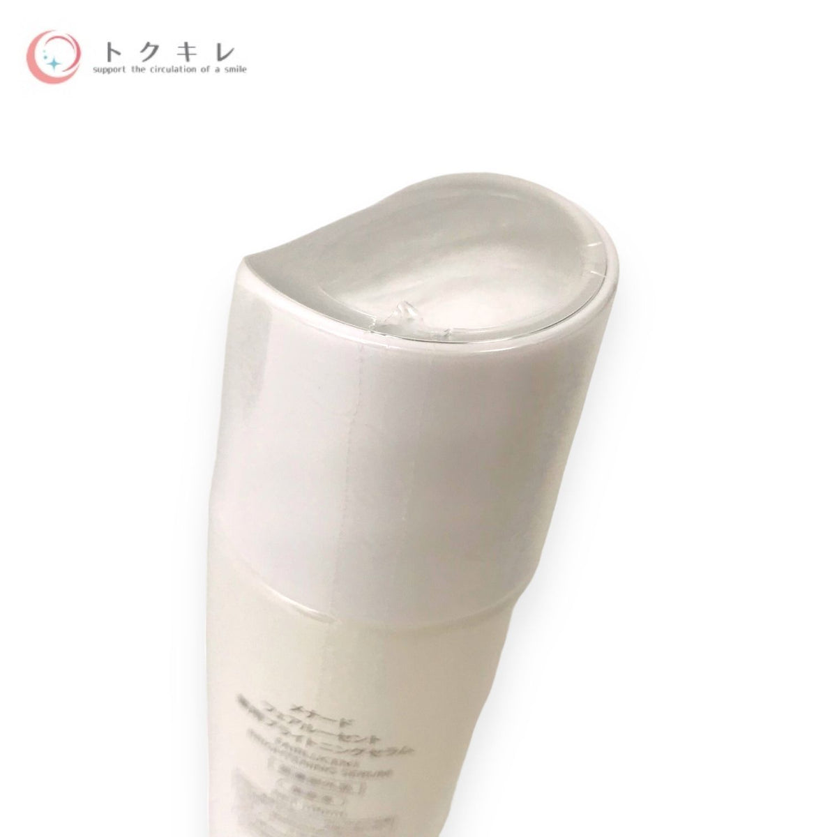メナード フェアルーセント 薬用ブライトニングセラム 100ml