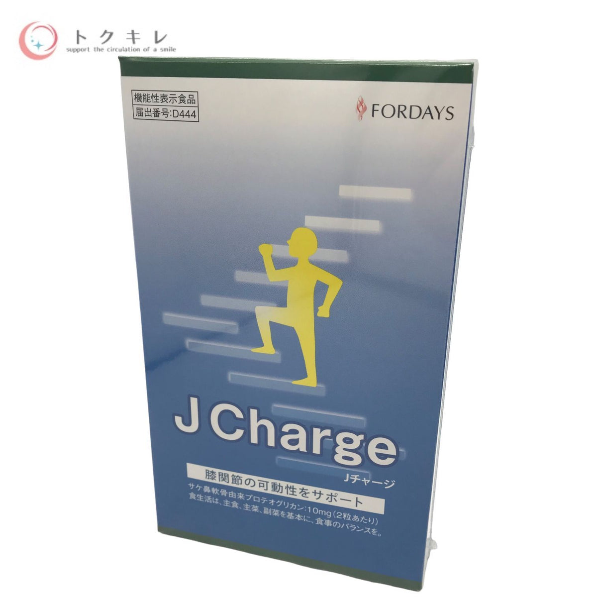 フォーデイズ Jチャージ 60粒