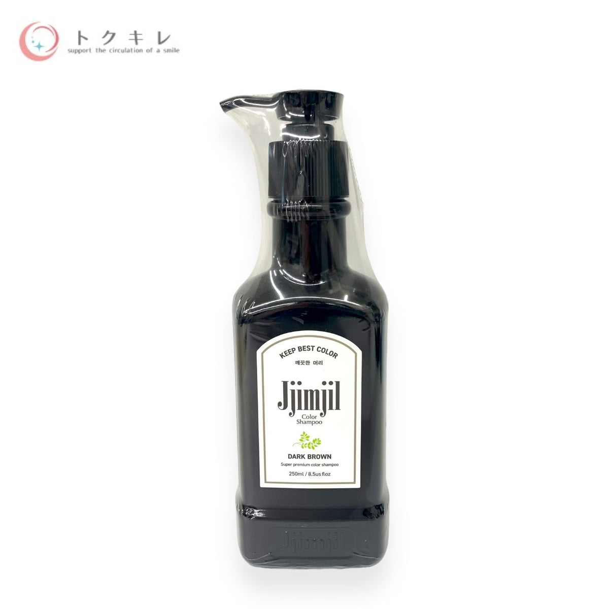 健康美人研究所 ジムジルカラーシャンプー ダークブラウン 250ml 2本＋ジムジルオリジナルヘアーブラシ セット