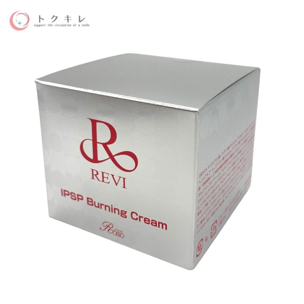 REVI ルヴィ IPSP バーニングクリーム 50g