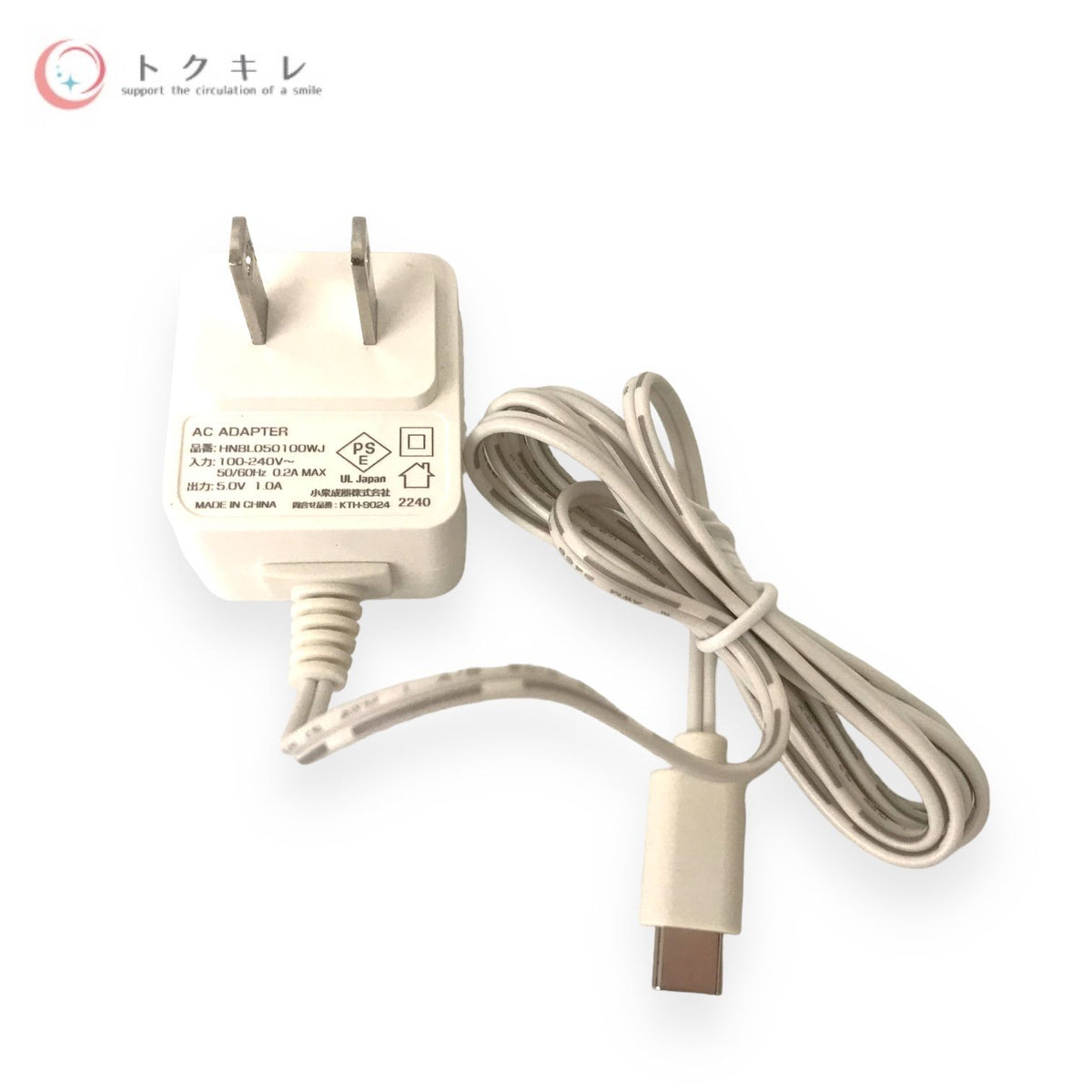 コイズミ エナージュ 超音波美顔器 KBE-1130/W