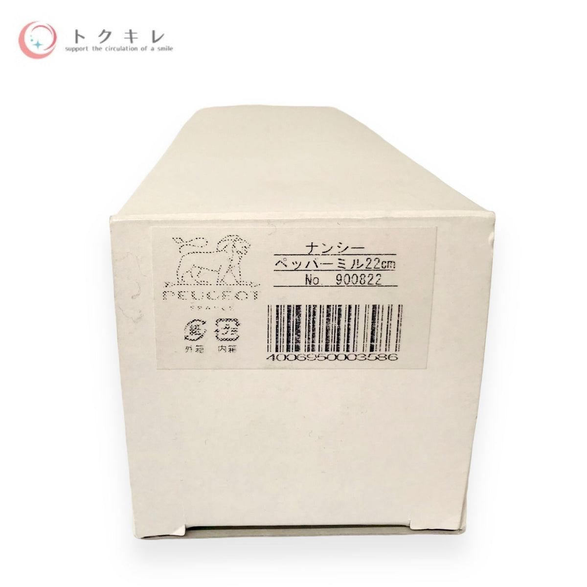 プジョー PEUGEOT ペッパーミル 胡椒 【プロ仕様】 透明 アクリル製 粗さ調節 容量30g・22cm 業務用 手動 フランス製 ナンシー 900822