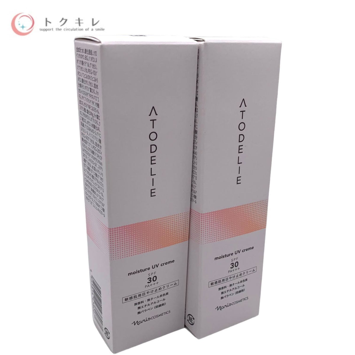 ナリス化粧品 アトデリエ モイスチャー UVクリーム (敏感肌用日やけ止めクリーム) 40g 2点セット
