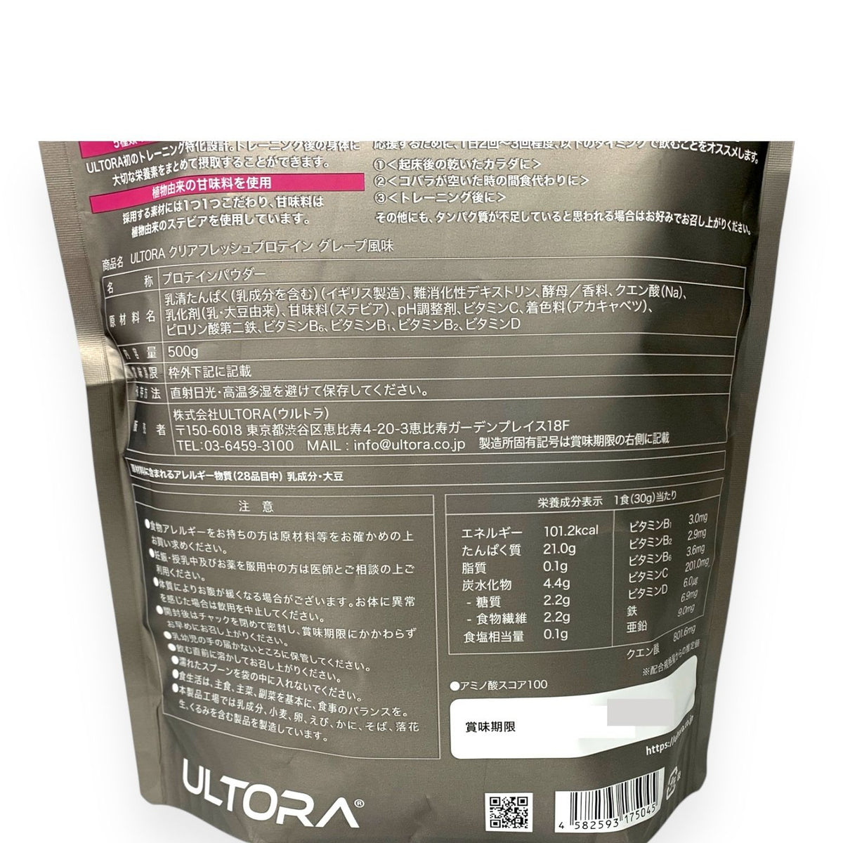 ULTORA (ウルトラ) クリアフレッシュ プロテイン グレープ風味 500g