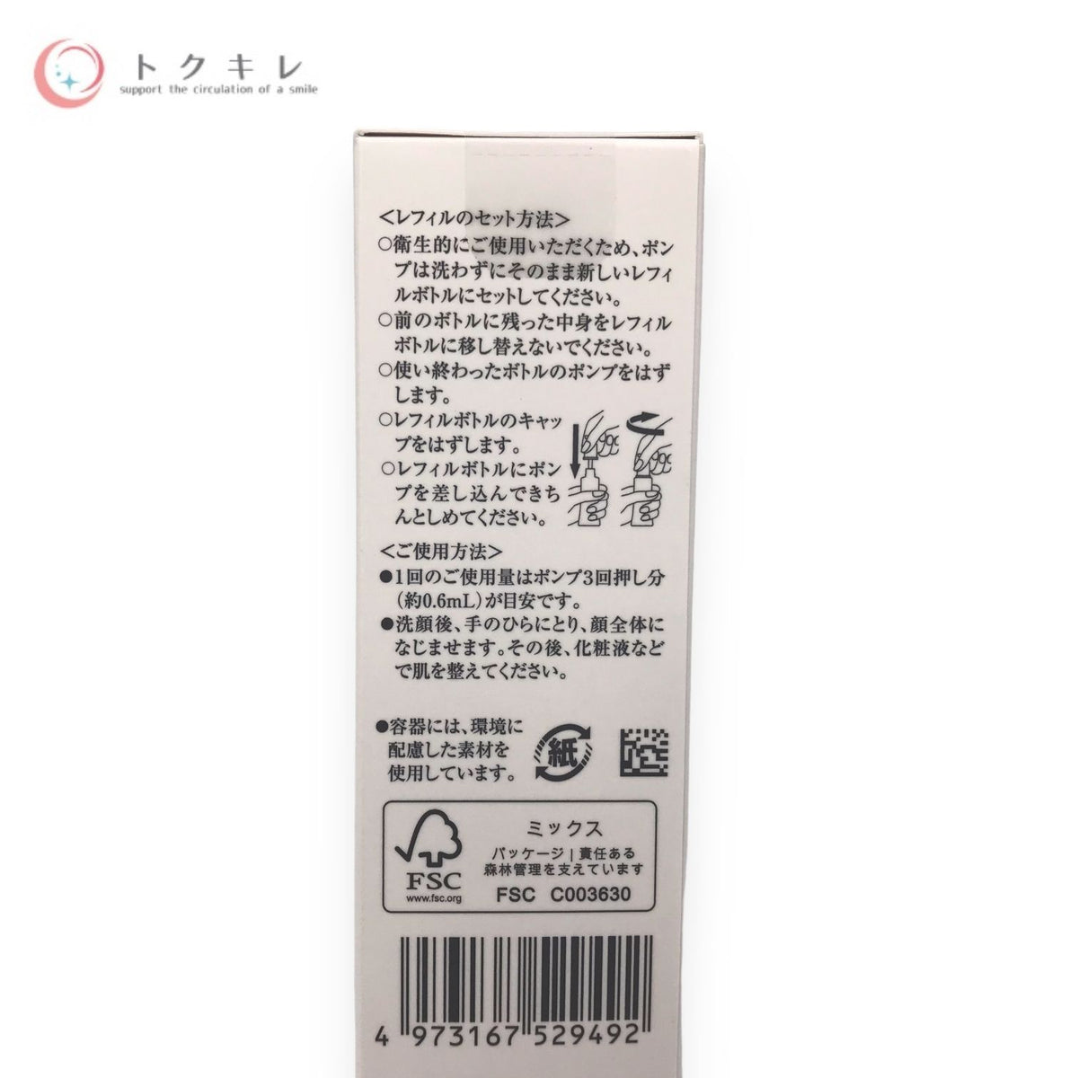 カネボウ リサージ コラゲリード SP レフィル 50ml