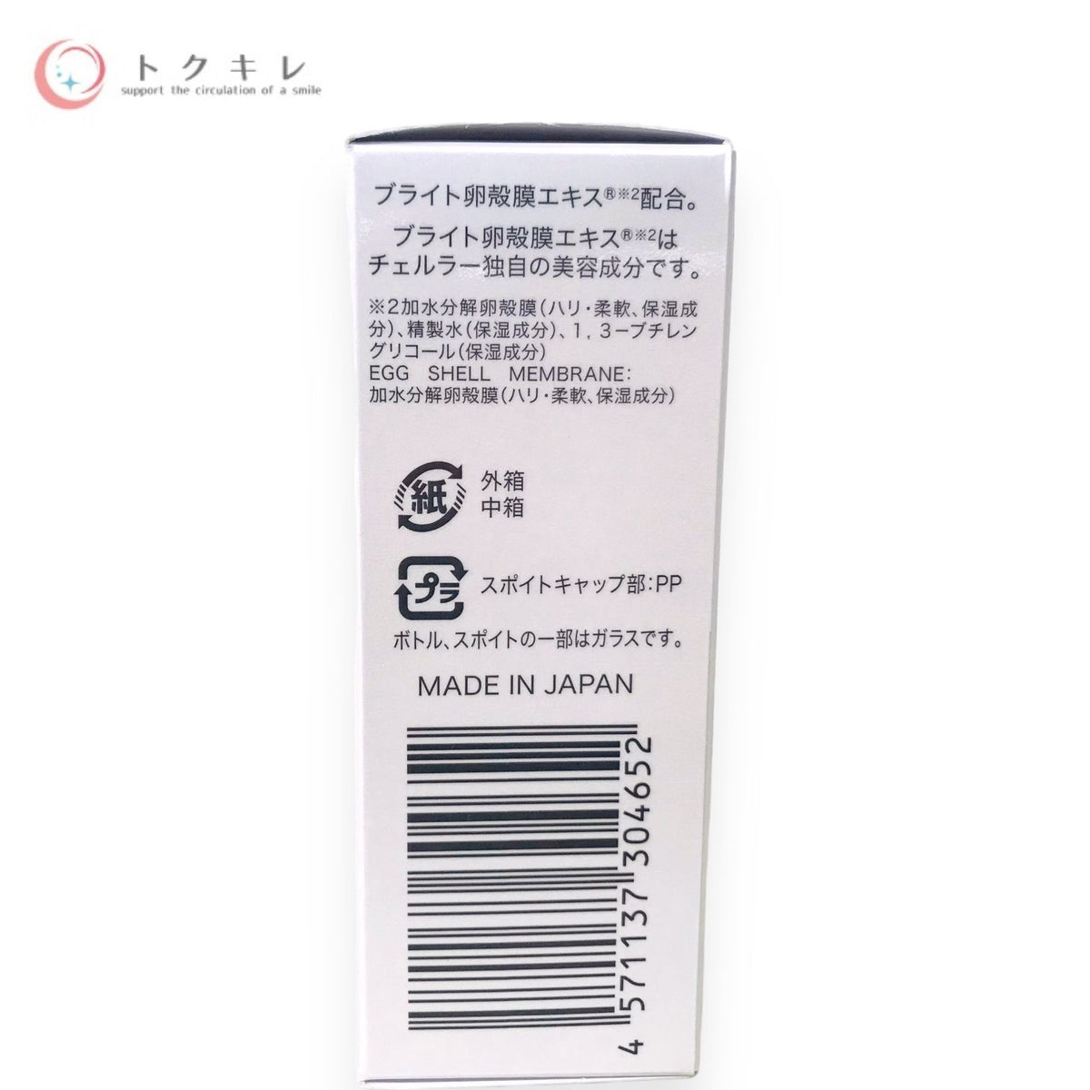 アルマード チェルラー ホワイト ブライトセラム 15ml
