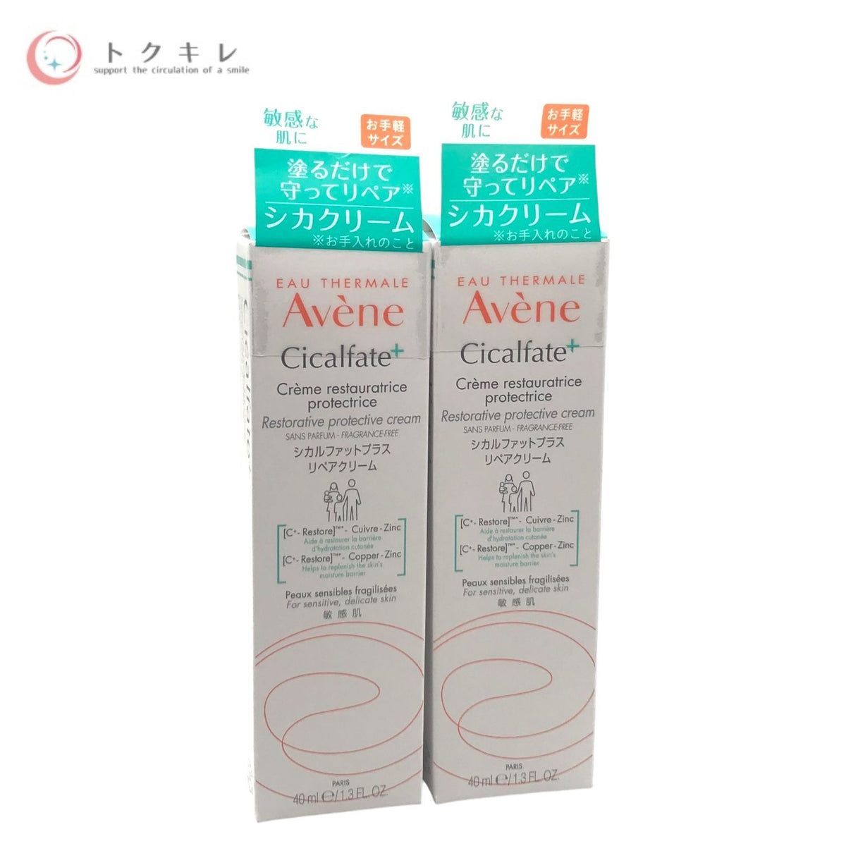Avene アベンヌ シカルファットプラスリペアクリーム 保湿クリーム 敏感肌用 40g 2本セット
