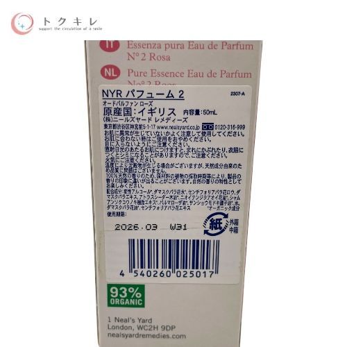 ニールズヤード レメディーズ NYR パフューム 2 オードパルファン ローズ 50ml