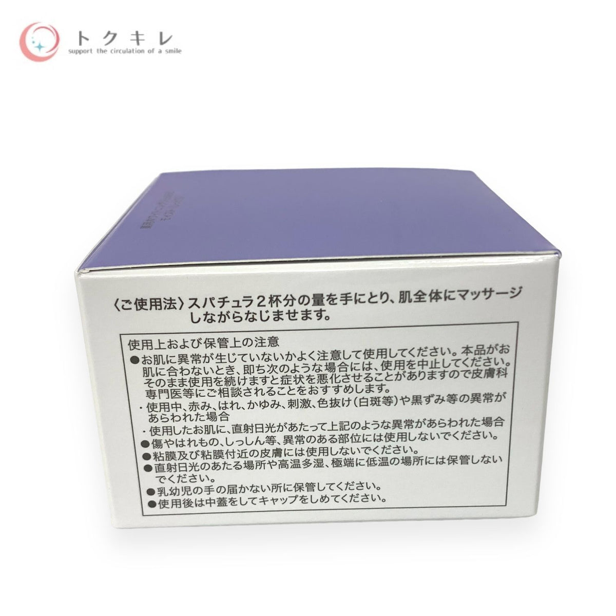メビウス製薬 シミウス 薬用ホワイトニングジェルEX モイスト (しっとり) 60g