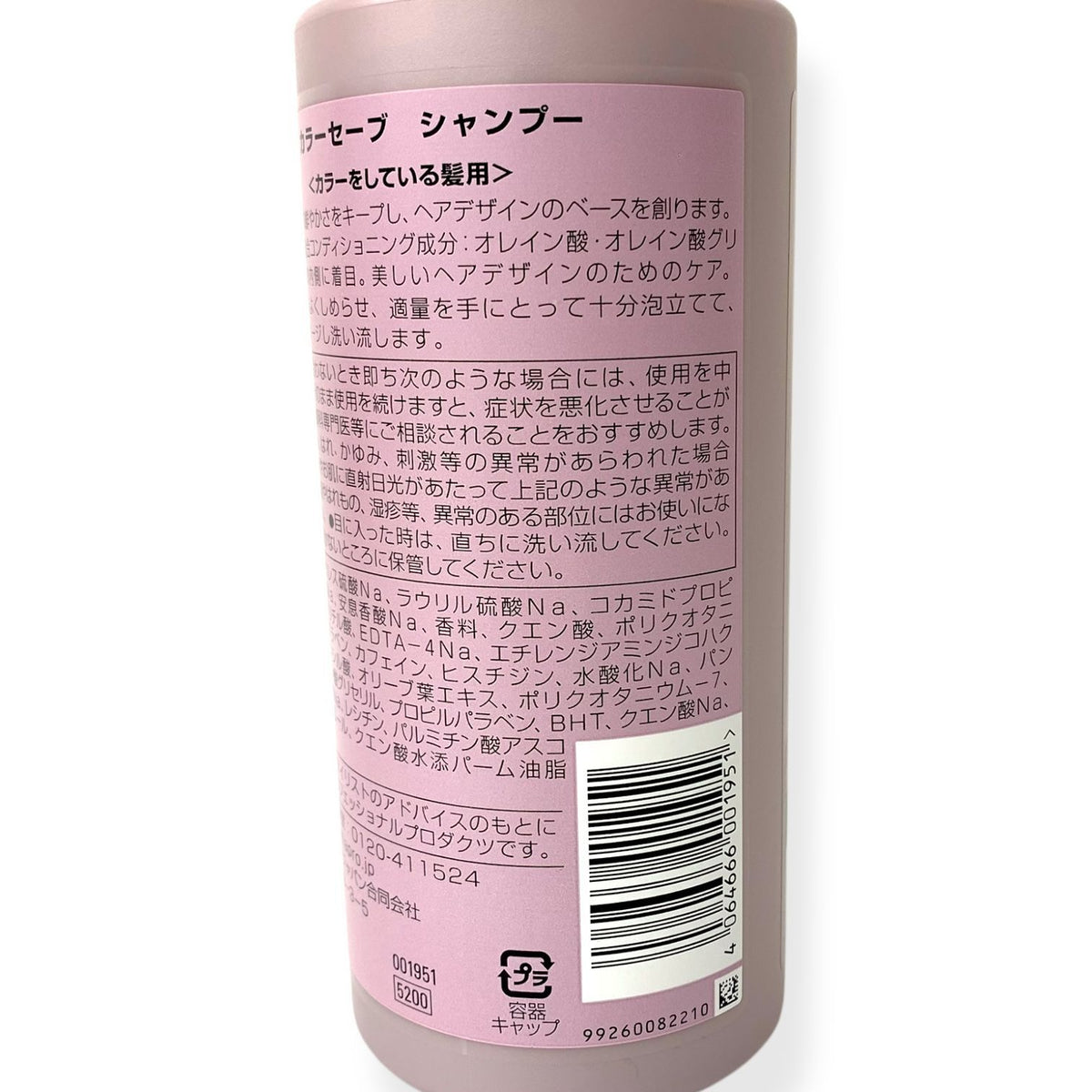 ウエラ System カラーセーブ シャンプー 500ml