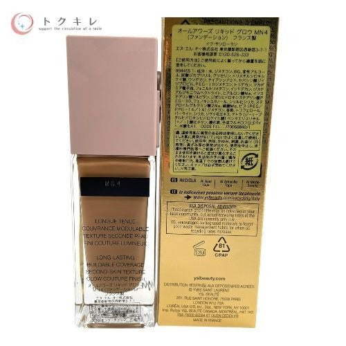 イヴ・サンローラン オールアワーズ リキッド グロウ 25ml #MN4 ファンデーション