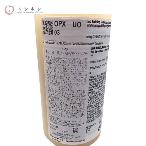 OPX オラプレックス No.4 ボンドメンテナンス シャンプー 250ml (Mヘアシャンプー) ※並行輸入品