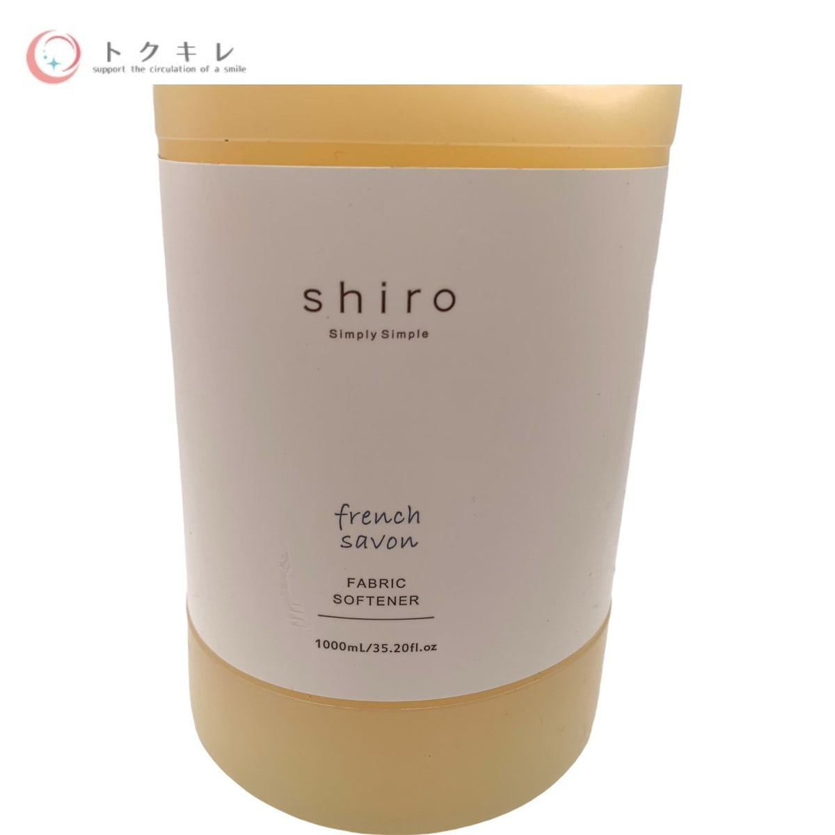shiro ファブリックソフナー フレンチサボン (柔軟仕上げ剤) 1000ml