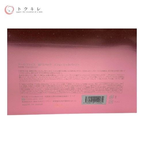 R-FACE (アールフェイス) BTF パック (フェイシャルパック) (10g×5 本入) ayumi hamasaki 浜崎あゆみパッケージ