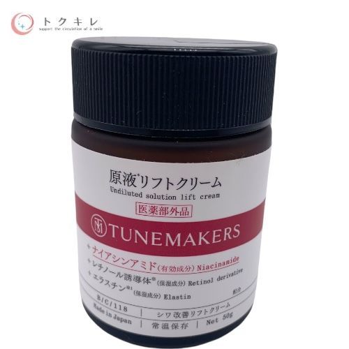 ラフラ・ジャパン チューンメーカーズ 原液リフトクリーム 50g