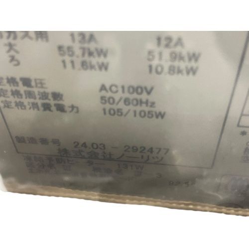 ノーリツ ガス給湯器 GT-C2472AR ※都市ガス用