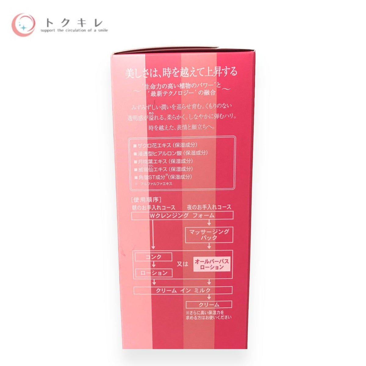 ナリス レジュアーナ オールパーパスローション180ml