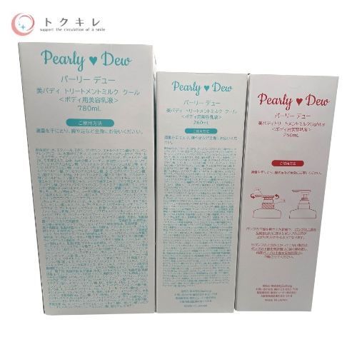 パーリーデュー（Pearly Dew） 美バディトリートメントミルク クール 780ml／クール 260ml／Light α 260ml／ポンプ 計4点セット
