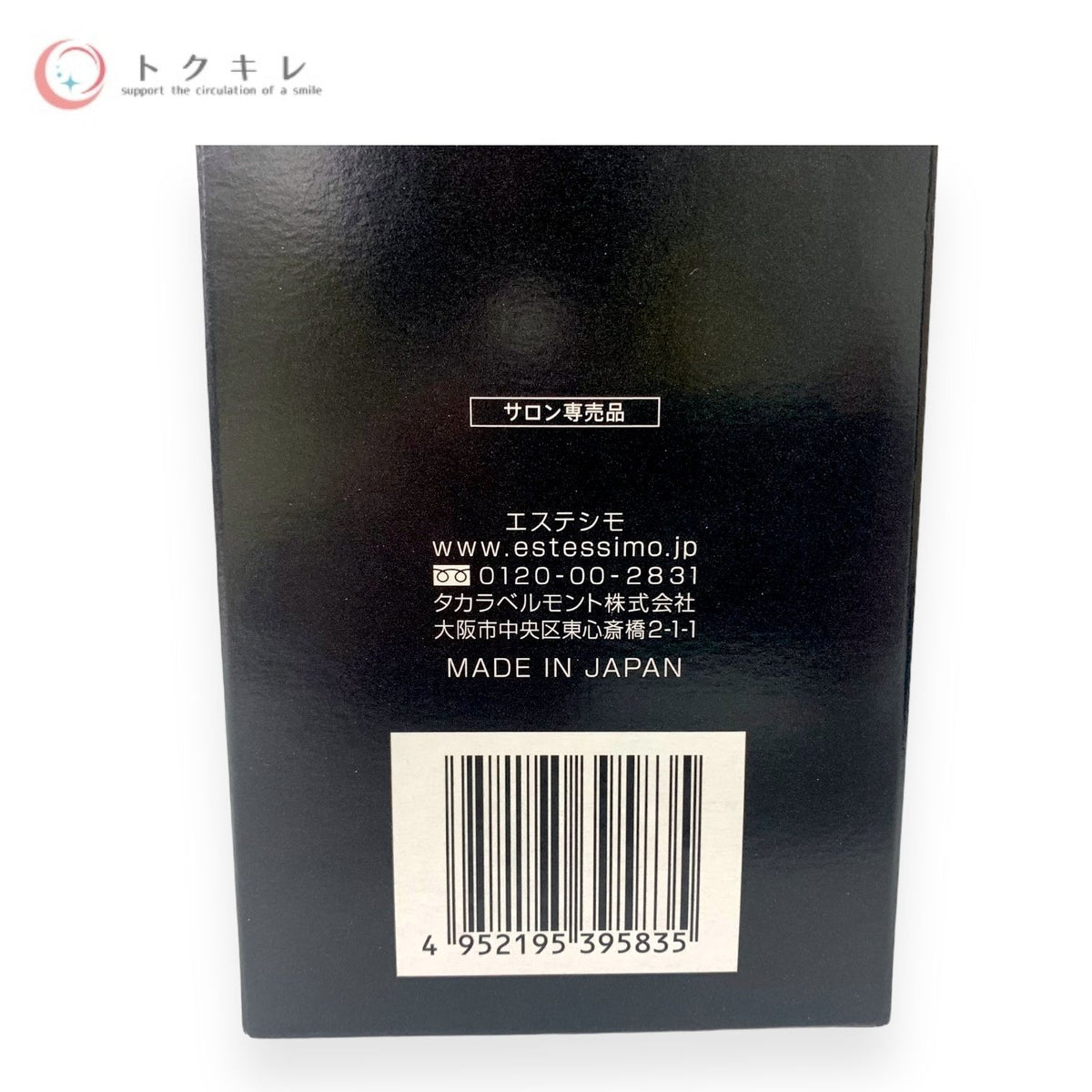 エステシモ セルサート フォーシン トリートメント 500ml キット