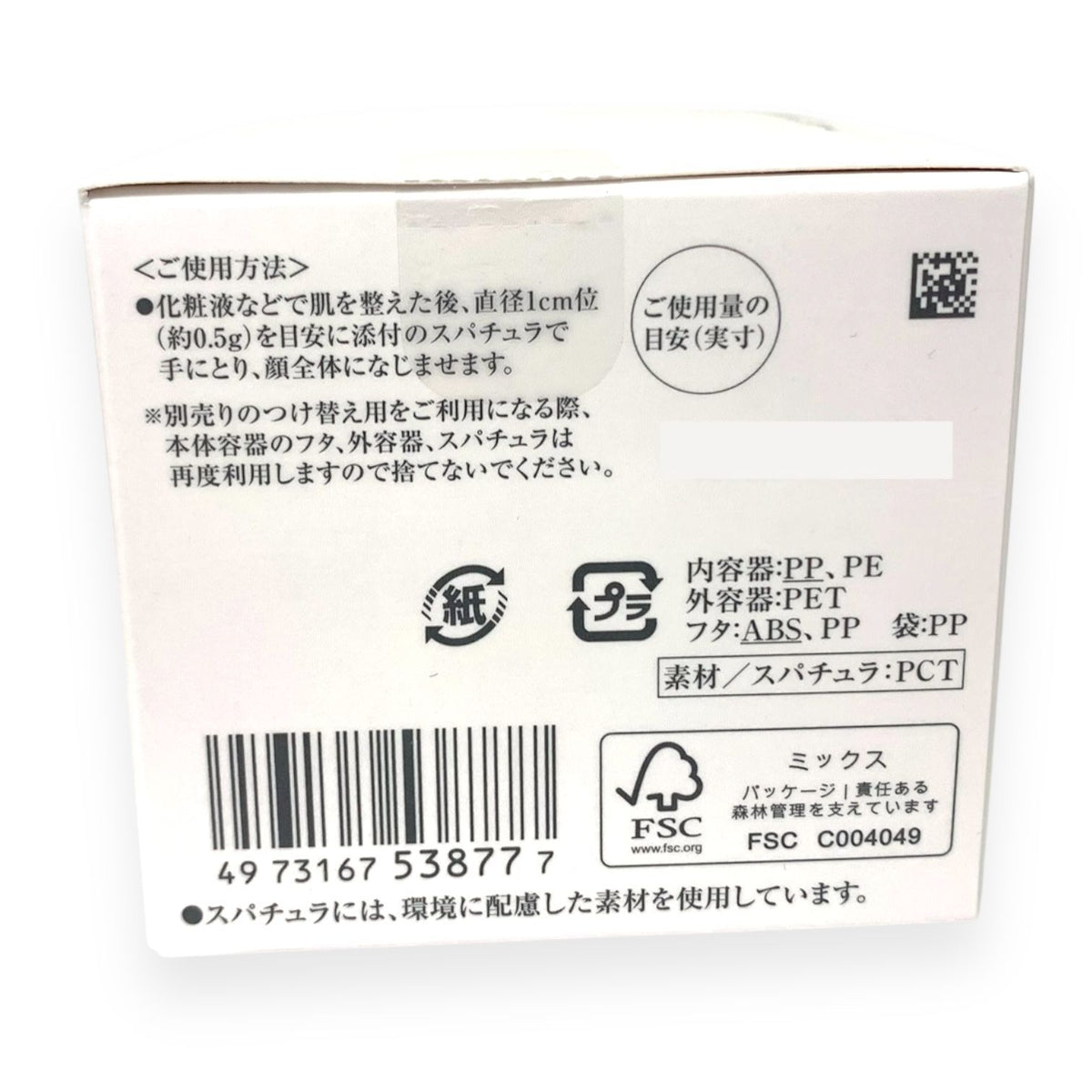 カネボウ リサージ スキンチェンジクリーム 40g