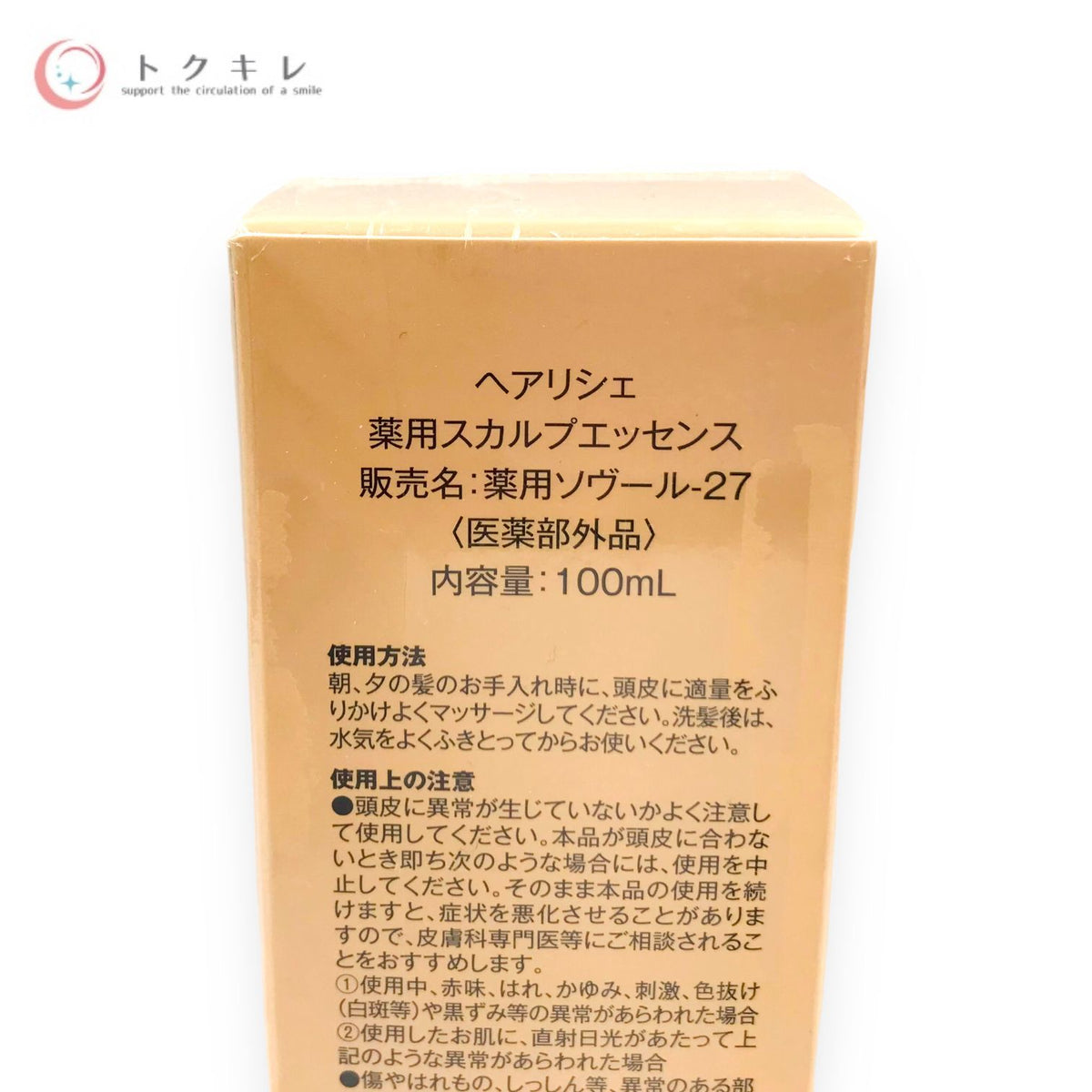 青成堂 ヘアリシェ 薬用スカルプエッセンス 100ml (薬用ソヴール-27)