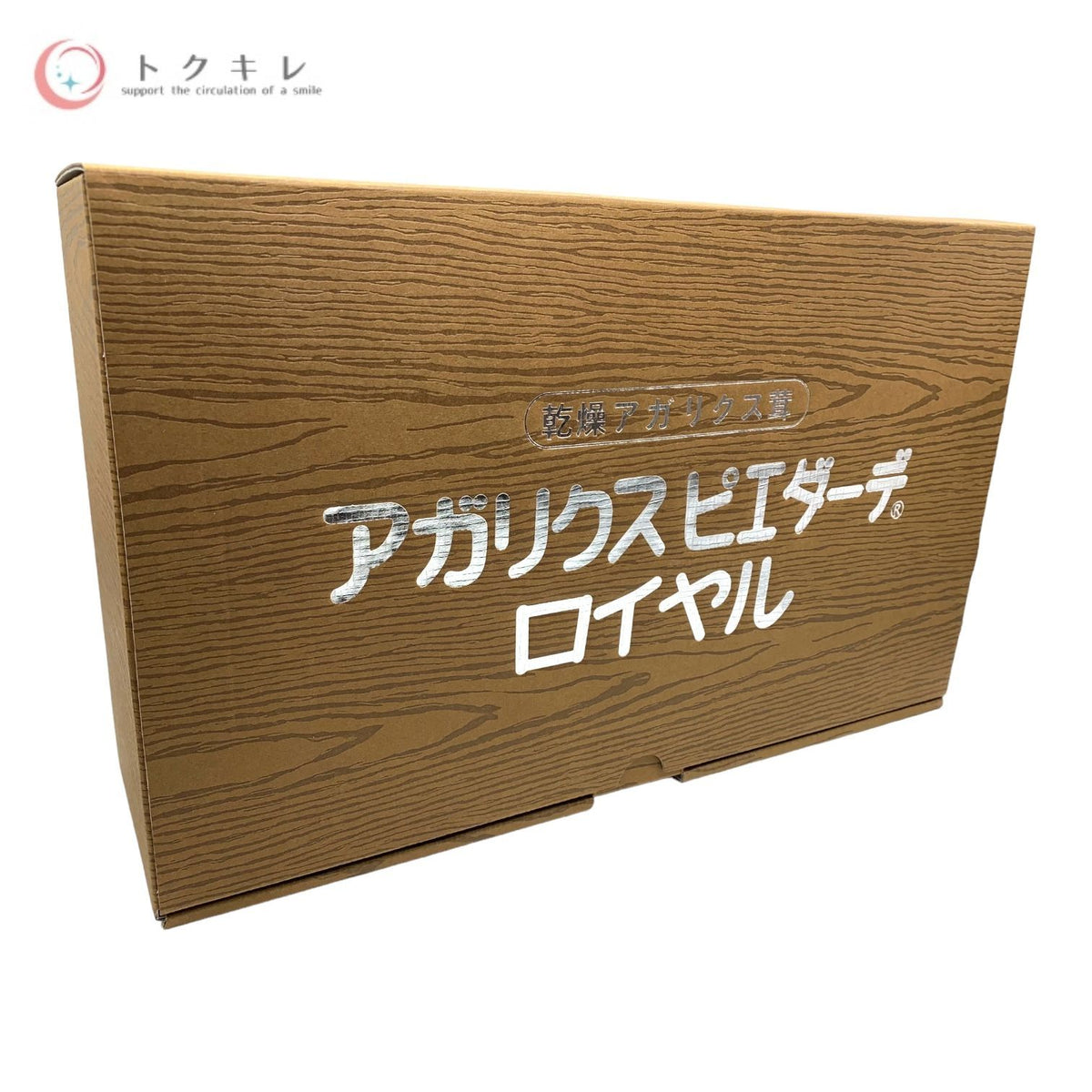 日本直販総本社 乾燥アガリクス茸 アガリクスピエダーデ ロイヤル 160g