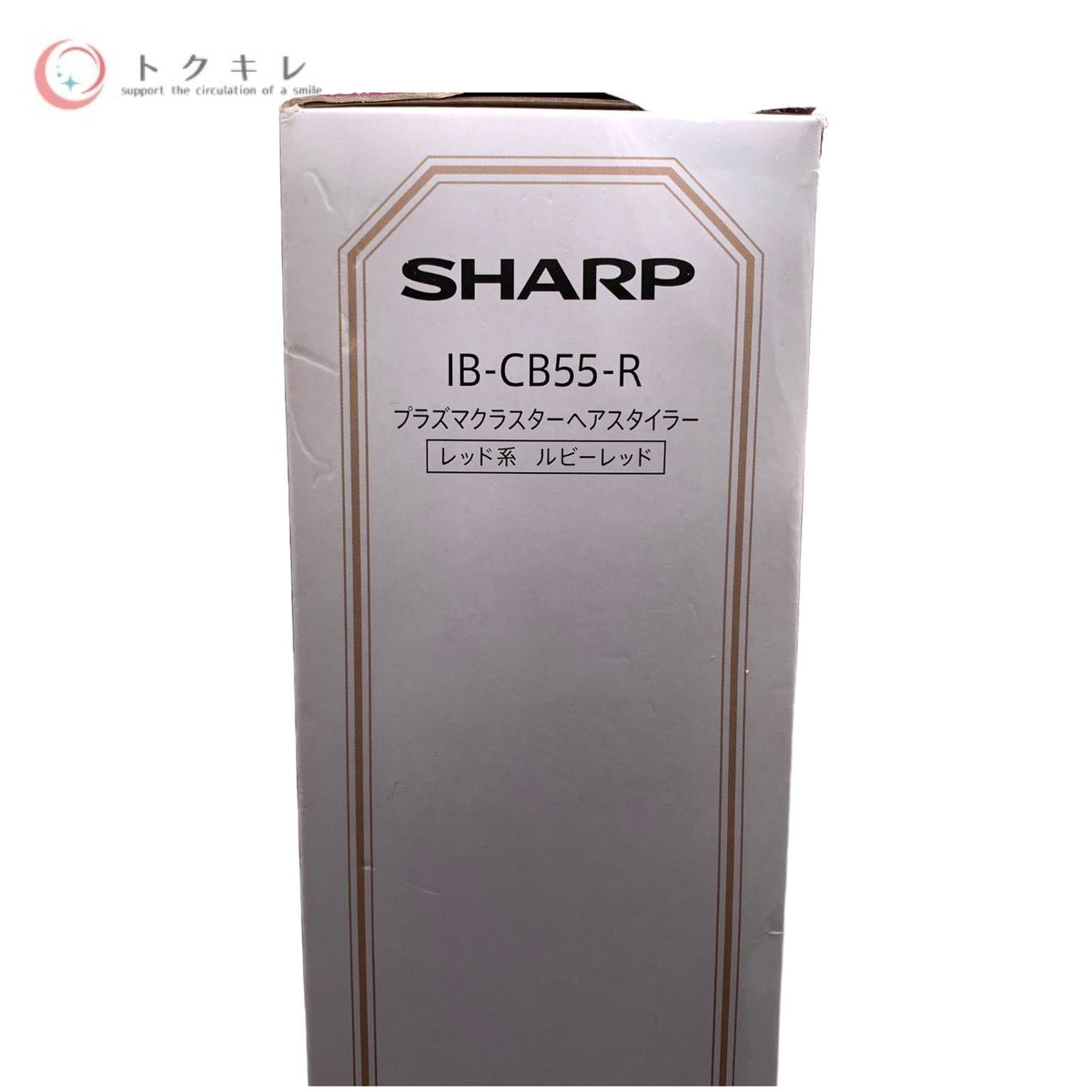 SHARP(シャープ) プラズマクラスター ヘアスタイラー IB-CB55-R (レッド系 ルビーレッド) 2016年製