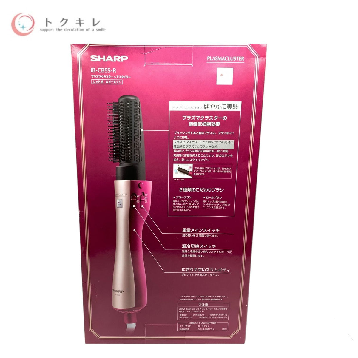 SHARP(シャープ) プラズマクラスター ヘアスタイラー IB-CB55-R (レッド系 ルビーレッド) 2016年製