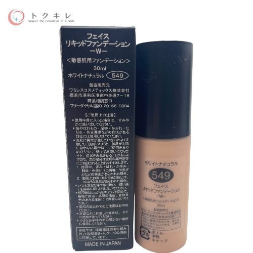 Wamiles（ワミレス） フェイス リキッドファンデーション W #549（敏感肌用）30ml × 2本セット